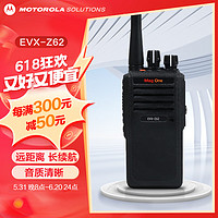 摩托罗拉 EVX-Z62-G6-4 数字对讲机 大功率远距离长续航坚固耐用户外工地商场物业 带录音功能手台