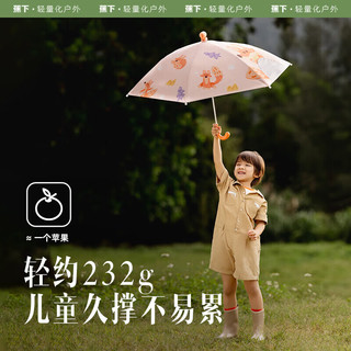 蕉下（beneunder）儿童雨伞长柄黑胶遮阳伞晴雨伞狐狸乐园