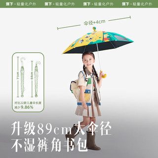 蕉下（beneunder）儿童雨伞长柄黑胶遮阳伞晴雨伞狐狸乐园