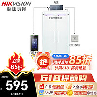 海康威视（HIKVISION） 人脸门禁一体机考勤机打卡机办公室企业面部识别wifi智能门禁 方案七【主机需另购】：双门玻璃门上下无框双玻璃门