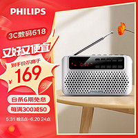 PHILIPS 飞利浦 SBM120 收音机老人充电插卡播放机一体机听歌戏曲评书老年人FM半导体便携式迷你小音响 银色