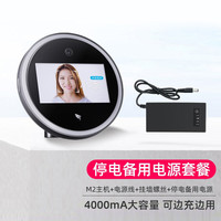 钉钉M2考勤机智能人脸识别考勤机面部识别打卡机刷脸人脸签到机WIFI云考勤机异地考勤 标配+停电后备电源