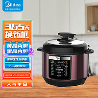 美的（Midea）电压力锅家用5升大容量黑晶双胆智能高压锅一键收汁预约定时电饭锅MY-YL50M1-702【ZMD安心系列】