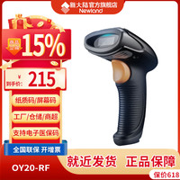 Newland新大陆一二维扫码扫描枪 商超收银收款手机屏幕电子支付扫码枪 医院药店工厂快递物流商品条形码扫描器 OY20-RF蓝牙无线扫码枪【一二维码+屏幕码】