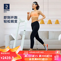 DECATHLON 迪卡侬 智能跑步机家庭用小型走步机折叠静音室内多功能健身白色4123427