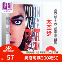 英文原版Moonwalk太空步 by Michael Jackson迈克尔杰克逊