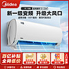 Midea 美的 空调挂机家用1.5匹 KFR-35GE一级能效冷暖两用变频壁挂式立式柜机