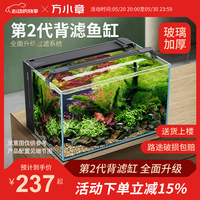 方小章第2代背滤鱼缸超白玻璃水族箱中小型全套家用生态鱼缸桌面金鱼缸 BL350黑色2代-裸缸 BL350黑色2代-裸缸