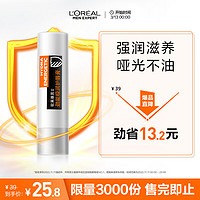 L'OREAL PARIS 欧莱雅男士劲能极润护唇膏3.5g保湿滋润男士护肤品生日礼物送男友