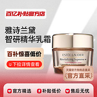 ESTEE LAUDER 智妍紧塑精华乳霜 75ml