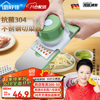 佰好佳切菜切丝切片擦丝器护手刨丝器土豆刮丝萝卜插丝器暴风切片机 切丝器套装【五种刀片+护手器】