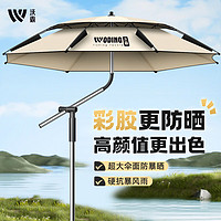 沃鼎 户外遮阳伞钓鱼伞露营防雨防晒野外便携式雨伞沙滩伞太阳伞大钓伞 2.2米 无极拐杖伞