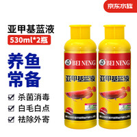 备能（BEINENG）亚甲基蓝鱼药鱼缸消毒杀菌小型鱼锦鲤白点水霉净烂尾烂肉杀寄生虫