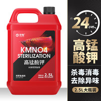 宠翰高锰酸钾溶液鱼用鱼缸消毒液鱼池乌龟水族植物水草杀菌养鱼用品