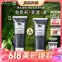 ORIGINS 悦木之源 活性炭毛孔净透面膜 75ml