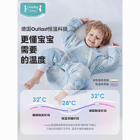 i-baby 男女宝宝恒温睡袋春秋冬季款婴幼儿童小孩四季通用棉防踢被