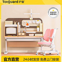Totguard 护童 儿童桌椅家用可升降多功能学习小孩桌卧室组合