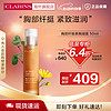 CLARINS 娇韵诗 胸部纤挺美胸凝露50ml饱满美胸乳紧致滋润美体女法国进口