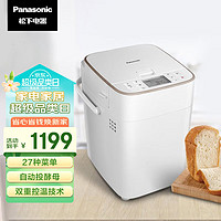 Panasonic 松下 面包机 全自动智能面包机 撒果料多功能和面 家用面包机 SD-PM1000