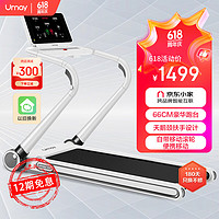 Umay 佑美 U20跑步机 家用室内小型折叠降噪健身房专用健身器材