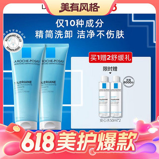 特安洗面奶 125ml*2（赠 安心水50ml*2）