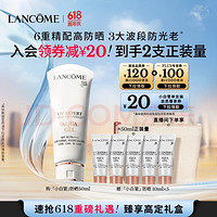 LANCOME 兰蔻 轻透水漾防晒乳 SPF50 PA++++ 50ml赠50ml