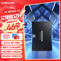 SAMSUNG 三星 870 EVO SATA 固态硬盘 500GB（SATA3.0）