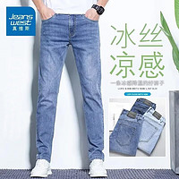 JEANSWEST 真维斯 牛仔裤男夏季薄款冰丝 2024新款弹力舒适男士休闲长裤子 蓝色 32码(2尺5)