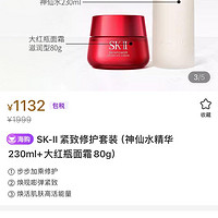 SK-II 紧致修护套装（神仙水精华230ml+大红瓶面霜80g）