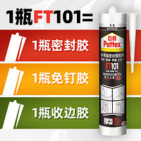 Pattex 百得 玻璃胶多功能型免钉胶300ml