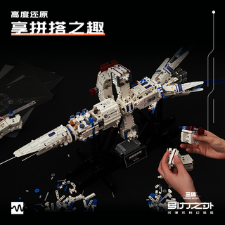 YHD 羊很大 三体·引力之外系列 900500300027 蓝色空间号 前进四 AR动态版