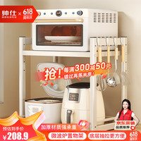 帅仕（shuaishi）厨房可伸缩微波炉架子烤箱电饭煲厨房置物架落地调料盒台面收纳架 【奶白色抽拉款】64cm-送4个挂钩