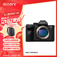 SONY 索尼 Alpha 7R V 全画幅 微单相机 黑色 单机身