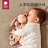 88VIP：babycare 新生儿安抚礼盒宝宝手偶见面礼满月礼物婴儿睡眠玩偶玩具