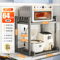帅仕（shuaishi）厨房用具微波炉置物架台面电饭煲锅收纳架烤箱架可抽拉空气炸锅架 【枪灰-抽拉款】64长层高可调