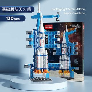 满意星园航空飞船系列小颗粒积木拼装玩具3-12岁太空立体拼插运载火箭模型 航天飞船-107PCS