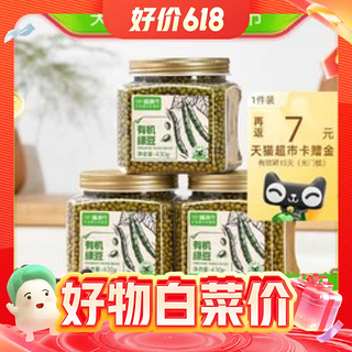 有机绿豆 430g*1罐