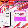 Beaver 博柔 头皮芯生系列去屑洗发水清爽去屑头皮养护