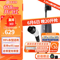 普诺得适用特斯拉随车充电器modely3x家用便携式充电桩应急旅行充电枪线 16A3.5KW(畅行款)10米