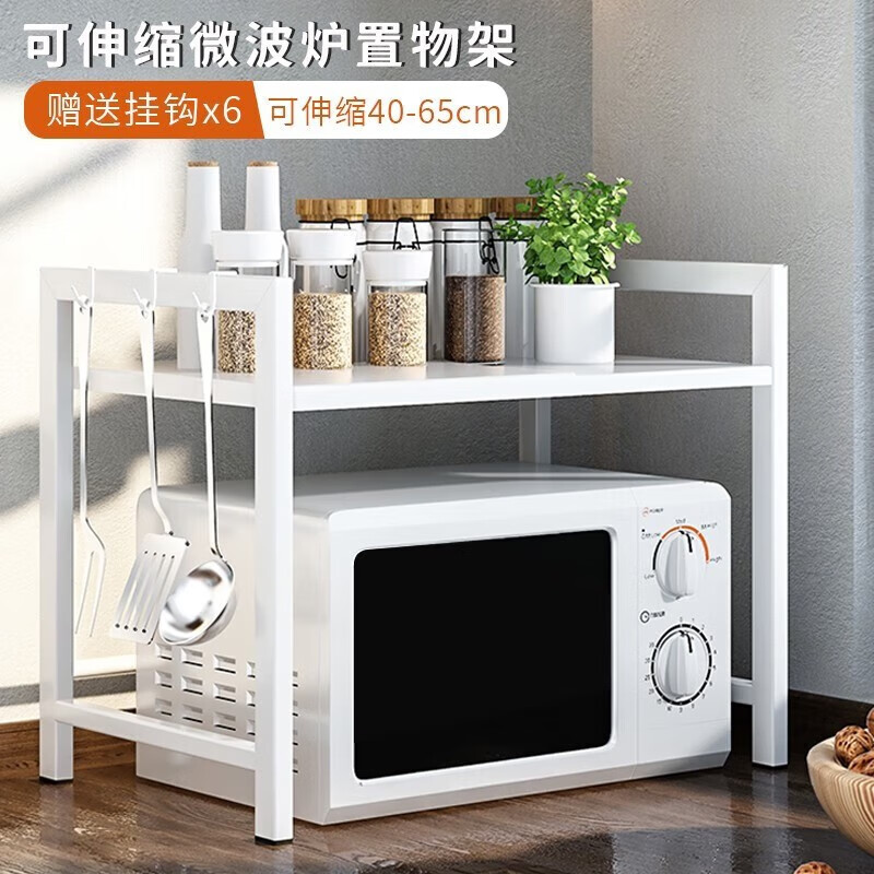 臻厨聚 厨房置物架 可伸缩微波炉架收纳架锅架调料架烤箱架子加厚储物架 白色【可伸缩40-64cm】