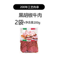 FRATELLI BERETTA 黑胡椒牛肉切片 200g*2袋