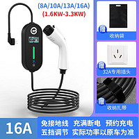 铭程北汽150ev160/eu5/eu260新能源汽车充电枪器便携式随车充免接地 16A彩屏款（充满断电+预约充电） 25米