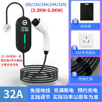 铭程北汽150ev160/eu5/eu260新能源汽车充电枪器便携式随车充免接地 32A彩屏款(充满断电+预约充电) 20米