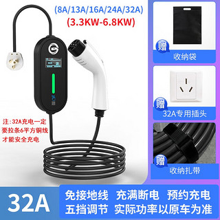 铭程北汽150ev160/eu5/eu260新能源汽车充电枪器便携式随车充免接地 32A彩屏款（充满断电+预约充电） 3米