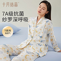 十月结晶 月子服春秋产后孕妇睡衣纱罗软轻薄家居服月子哺乳衣睡衣