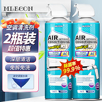 MLECON 欧洲空调清洗剂500ml 家用免洗空调清洁剂挂机柜机消毒除菌