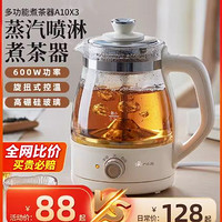 Bear 小熊 煮茶器家用办公室小型喷淋式煮茶器电茶炉养生壶蒸汽玻璃茶壶