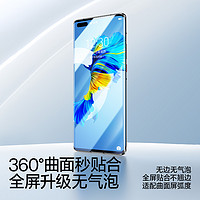 SMARTDEVIL 闪魔 华为MATE 40 PRO 曲面超清水凝前膜 2片装