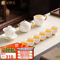 金镶玉功夫茶具套装 中国白羊脂玉瓷家用陶瓷白瓷茶壶茶杯泡茶套组礼盒 平安长乐羊脂玉瓷描金套装