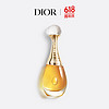 Dior 迪奥 真我倾世之金女士香精 50ml